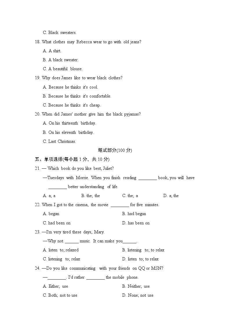 鲁教五四版九年级全一册英语 中考模拟卷(二)第3页