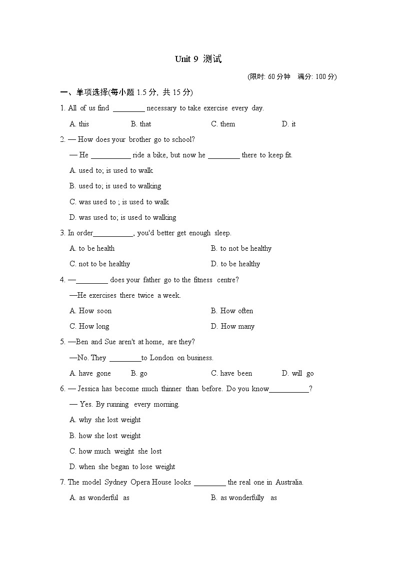 鲁教五四版九年级全一册英语 Unit 9 测试01