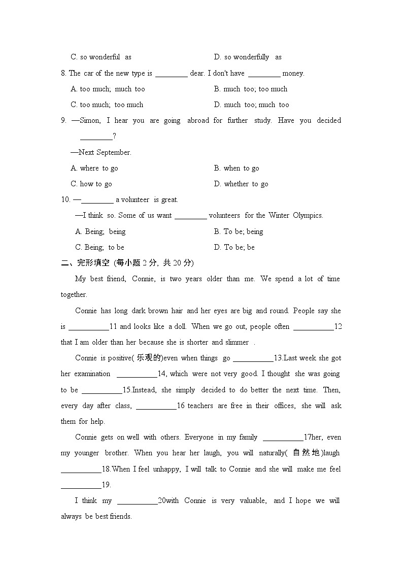 鲁教五四版九年级全一册英语 Unit 9 测试02