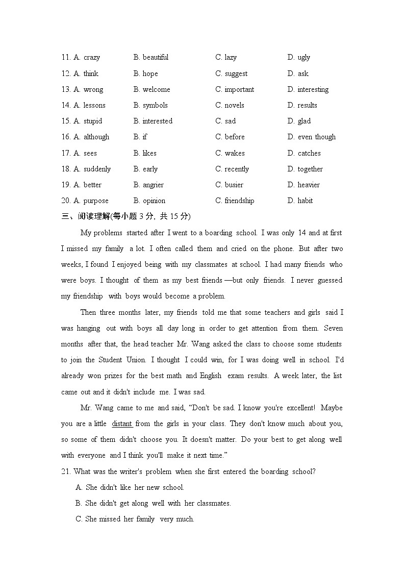 鲁教五四版九年级全一册英语 Unit 9 测试03