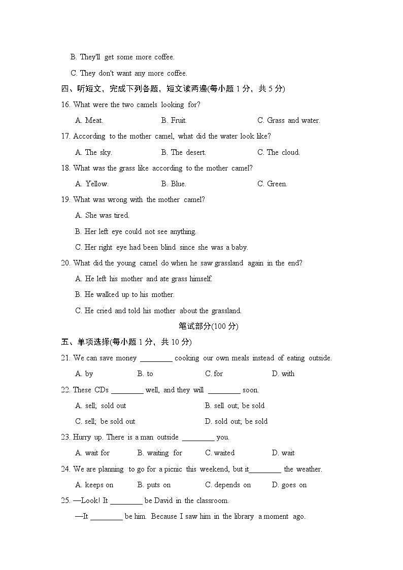 鲁教五四版九年级全一册英语 中考模拟卷(一)02