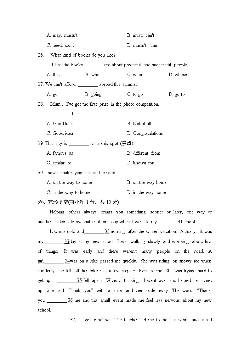 鲁教五四版九年级全一册英语 中考模拟卷(一)03