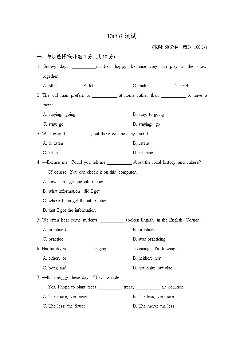 鲁教五四版九年级全一册英语 Unit 6 测试01