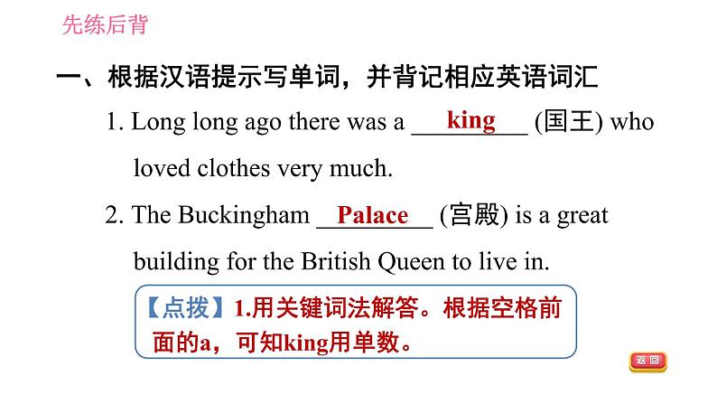 鲁教五四版九年级全一册英语习题课件 Unit6 Period 2 Section A (3a－3c)05