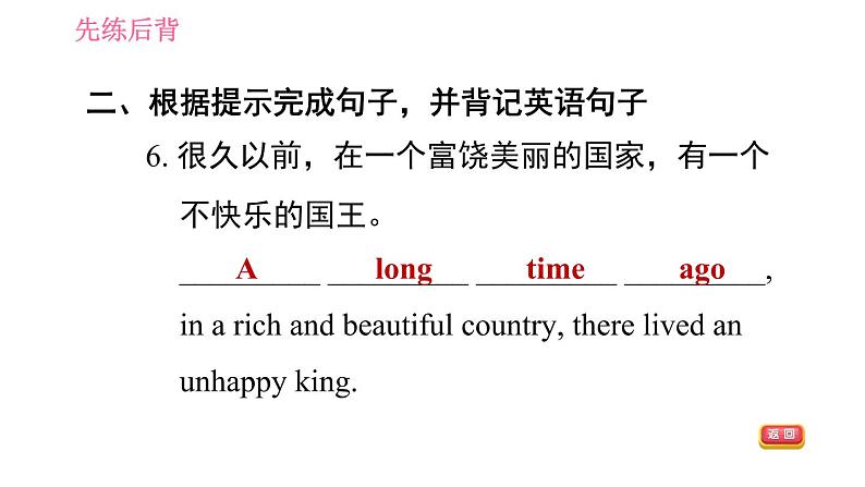 鲁教五四版九年级全一册英语习题课件 Unit6 Period 2 Section A (3a－3c)07