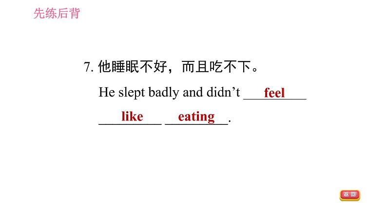 鲁教五四版九年级全一册英语习题课件 Unit6 Period 2 Section A (3a－3c)08