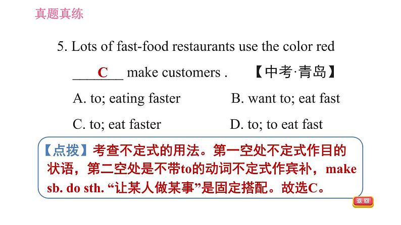 鲁教五四版九年级全一册英语习题课件 Unit6 单元整合与拔高07