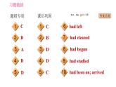 鲁教五四版九年级全一册英语习题课件 Unit7 Period 3 Section A(Grammar Focus-4c)& Section B (1a-1e)