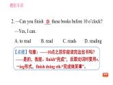 鲁教五四版九年级全一册英语习题课件 Unit7 Period 3 Section A(Grammar Focus-4c)& Section B (1a-1e)