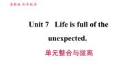 2021学年Unit 7 Life is full of the unexpected.综合与测试完整版习题ppt课件