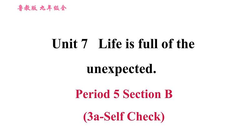 鲁教五四版九年级全一册英语习题课件 Unit7 Period 5 Section B (3a－Self Check)第1页