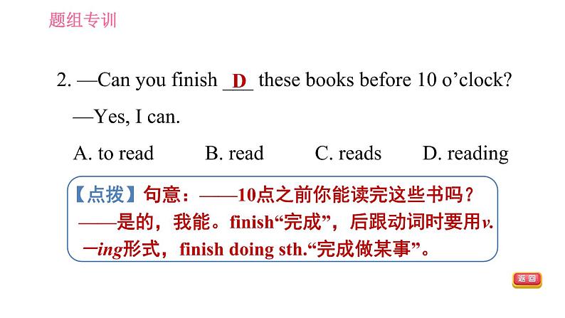 鲁教五四版九年级全一册英语 Unit7 习题课件04