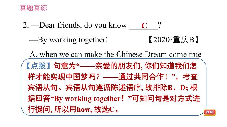 鲁教五四版九年级全一册英语 Unit7 习题课件04