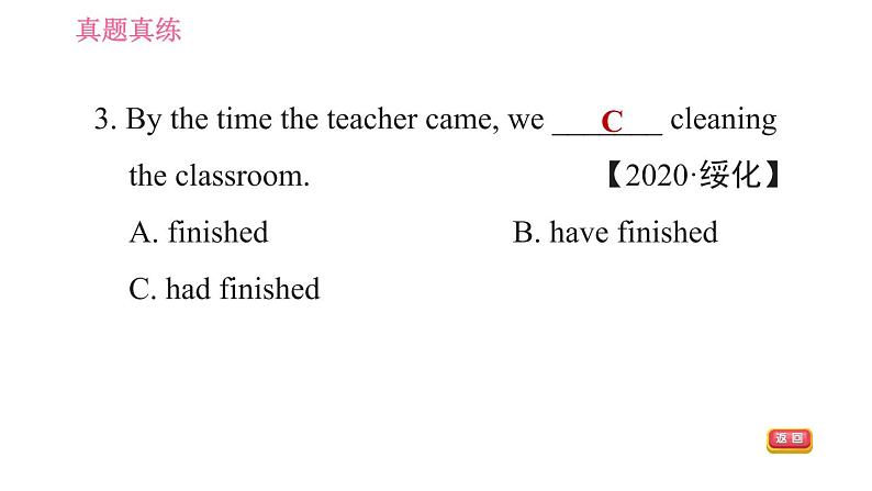 鲁教五四版九年级全一册英语 Unit7 习题课件05