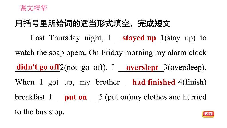 鲁教五四版九年级全一册英语 Unit7 习题课件07