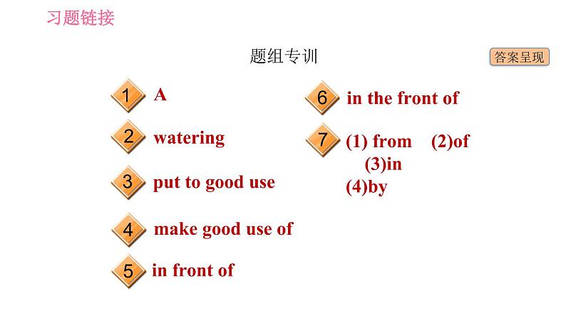 鲁教五四版九年级全一册英语习题课件 Unit8 Period 4 Section B (2a-2e)03