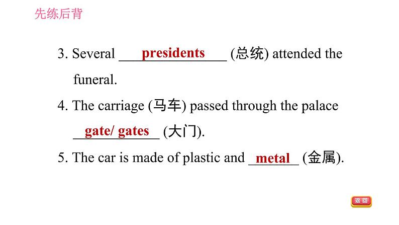 鲁教五四版九年级全一册英语习题课件 Unit8 Period 4 Section B (2a-2e)07