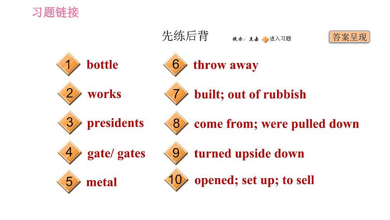 鲁教五四版九年级全一册英语习题课件 Unit8 Period 4 Section B (2a-2e)第2页