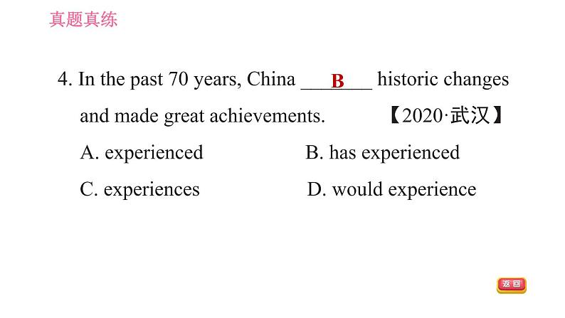 鲁教五四版九年级全一册英语习题课件 Unit8 单元整合与拔高第6页