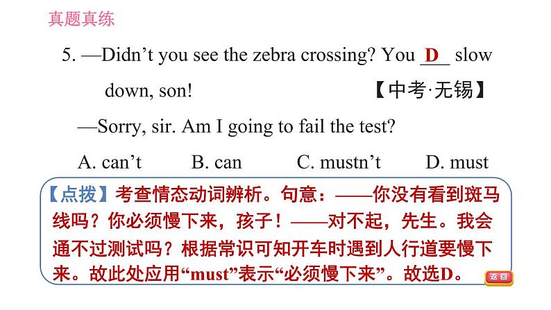 鲁教五四版九年级全一册英语习题课件 Unit8 单元整合与拔高第7页