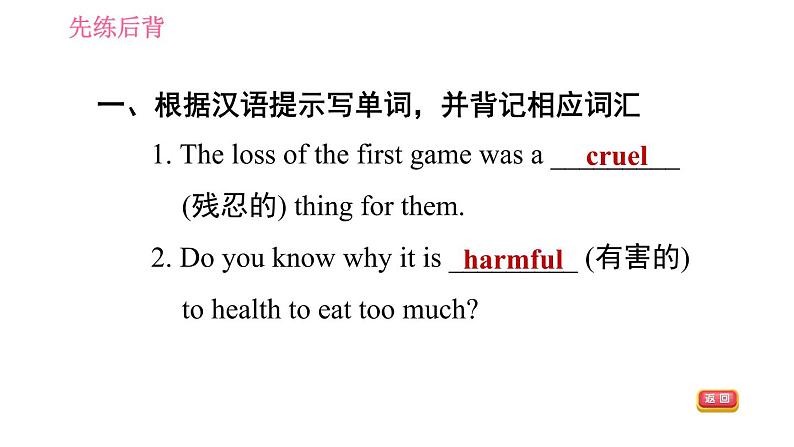 鲁教五四版九年级全一册英语习题课件 Unit8 Period 2 Section A (3a－3b)第6页