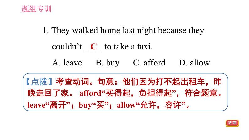 鲁教五四版九年级全一册英语习题课件 Unit8 Period 3 Section A(Grammar Focus-4c)& Section B (1a-1e)第3页