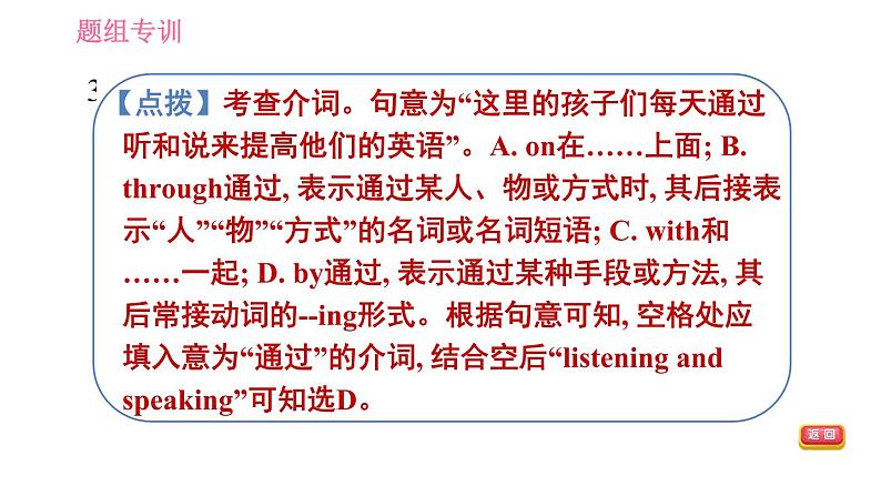 鲁教五四版九年级全一册英语习题课件 Unit8 Period 3 Section A(Grammar Focus-4c)& Section B (1a-1e)第5页