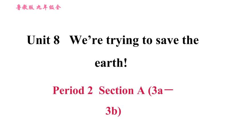 鲁教五四版九年级全一册英语习题课件 Unit8 Period 2 Section A (3a－3b)01