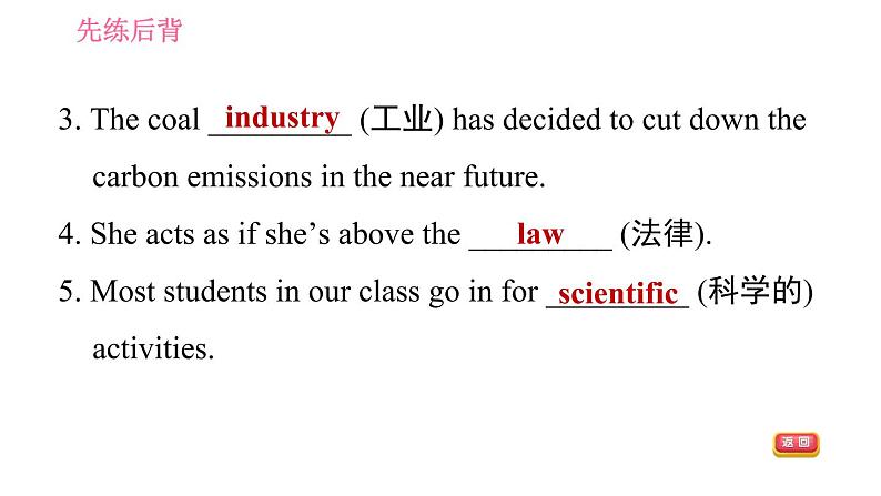 鲁教五四版九年级全一册英语习题课件 Unit8 Period 2 Section A (3a－3b)07