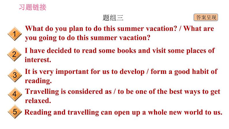 鲁教五四版九年级全一册英语习题课件 期末专训之完成句子专训第4页