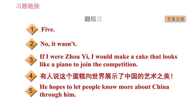 鲁教五四版九年级全一册英语习题课件 期末专训之阅读表达专训第6页