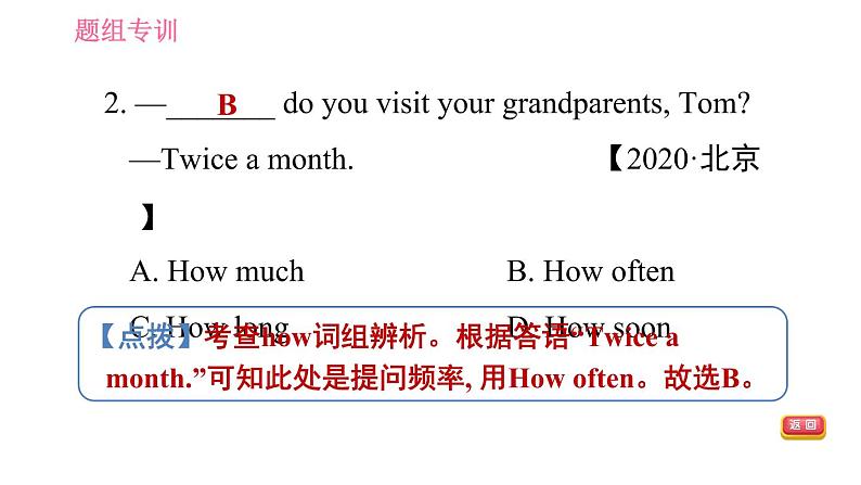 鲁教五四版九年级全一册英语习题课件 Unit6 Period 3 Section A(Grammar Focus-4b)& Section B (1a-1e)第4页