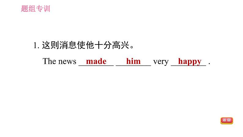 鲁教五四版九年级全一册英语 Unit6 习题课件03
