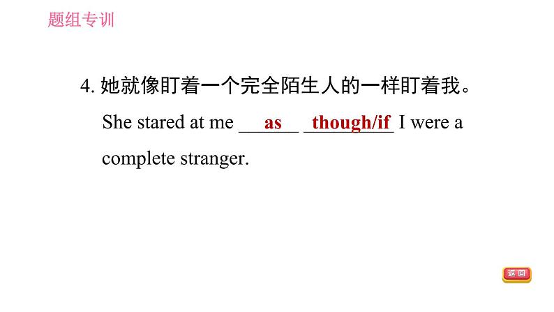 鲁教五四版九年级全一册英语 Unit6 习题课件06