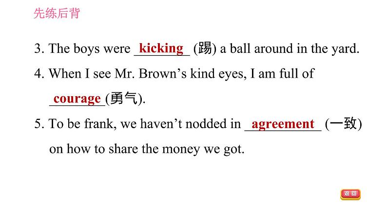 鲁教五四版九年级全一册英语 Unit6 习题课件07