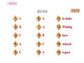 鲁教五四版九年级全一册英语 Unit6 习题课件