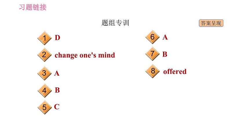 鲁教五四版九年级全一册英语习题课件 Unit6 Period 4 Section B (2a-2e)03