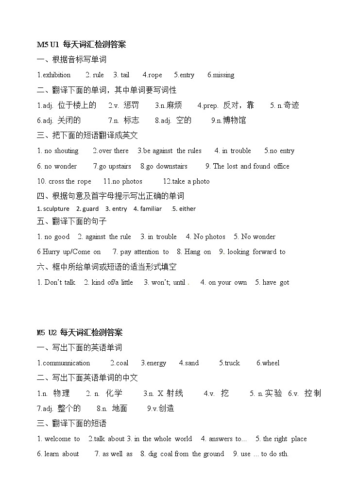 外研版九年级英语上册Module 5 每日词汇进阶单元检测（含答案）01