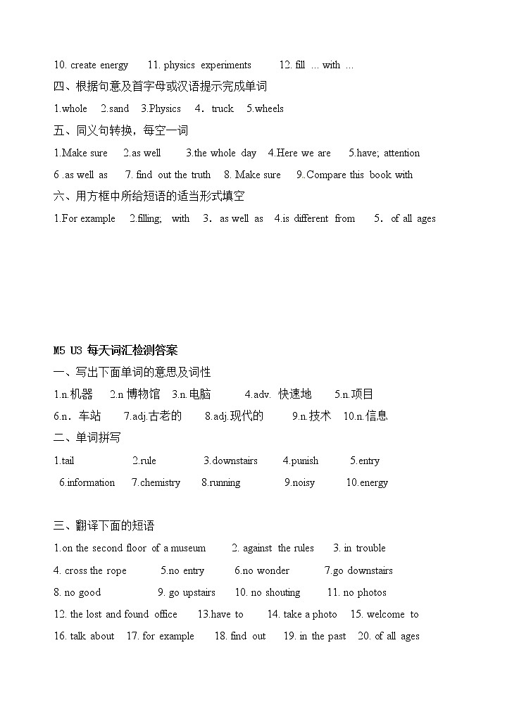 外研版九年级英语上册Module 5 每日词汇进阶单元检测（含答案）02