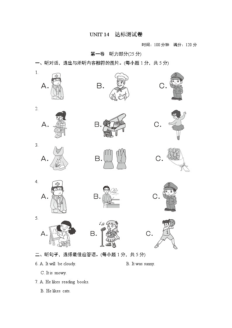 人教版九年级下册英语 UNIT 14　达标测试卷01