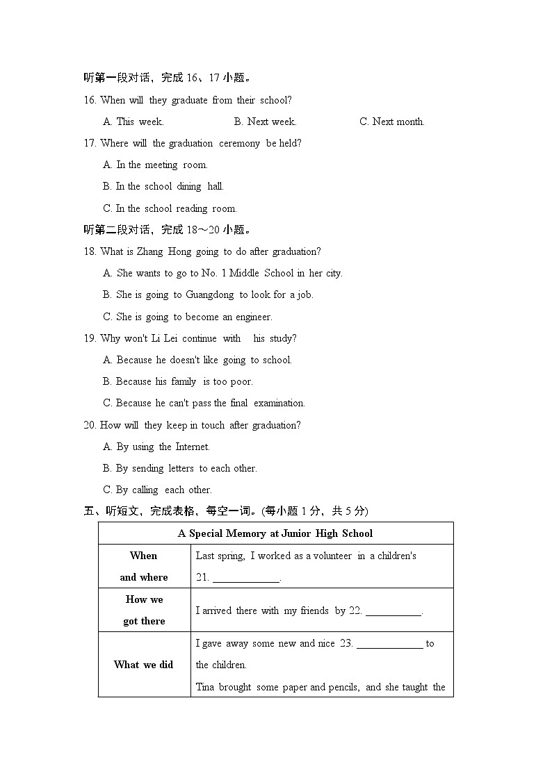 人教版九年级下册英语 UNIT 14　达标测试卷03