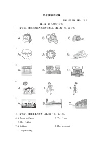 人教版九年级下册英语 中考模拟测试卷