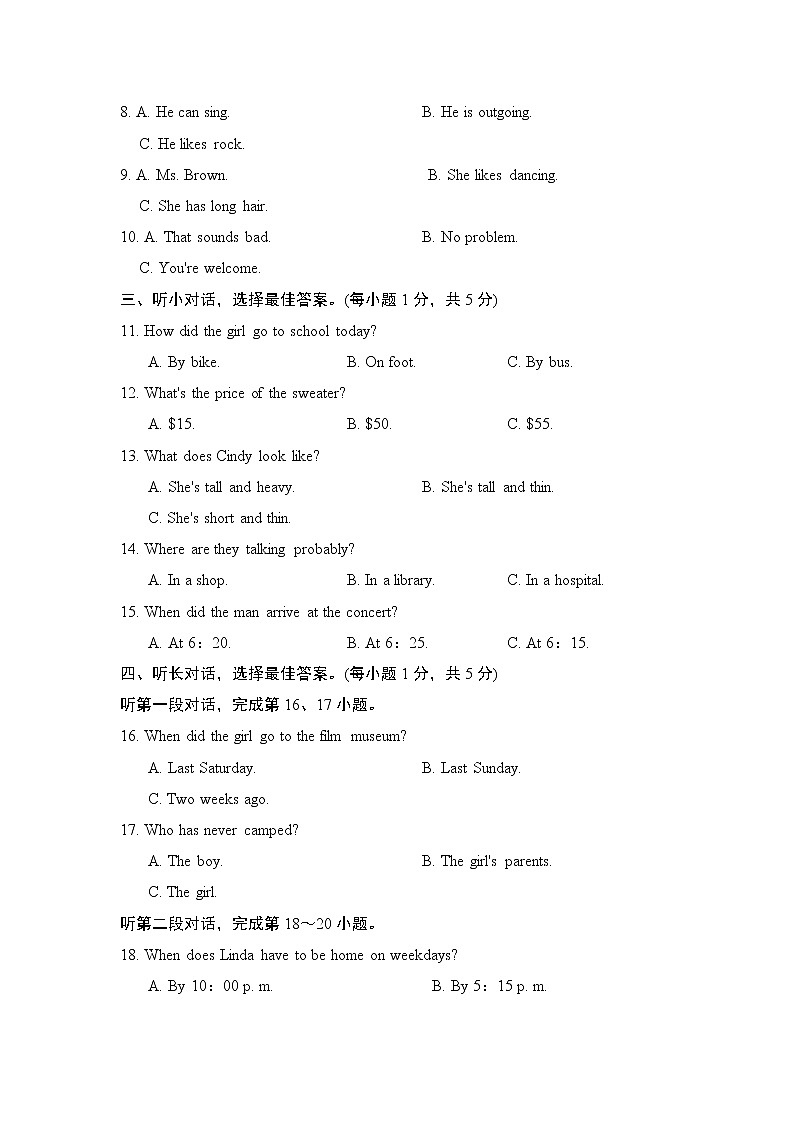 人教版九年级下册英语 中考模拟测试卷02