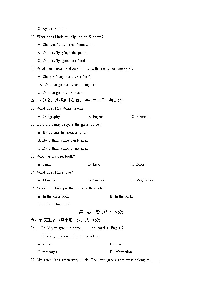 人教版九年级下册英语 中考模拟测试卷03