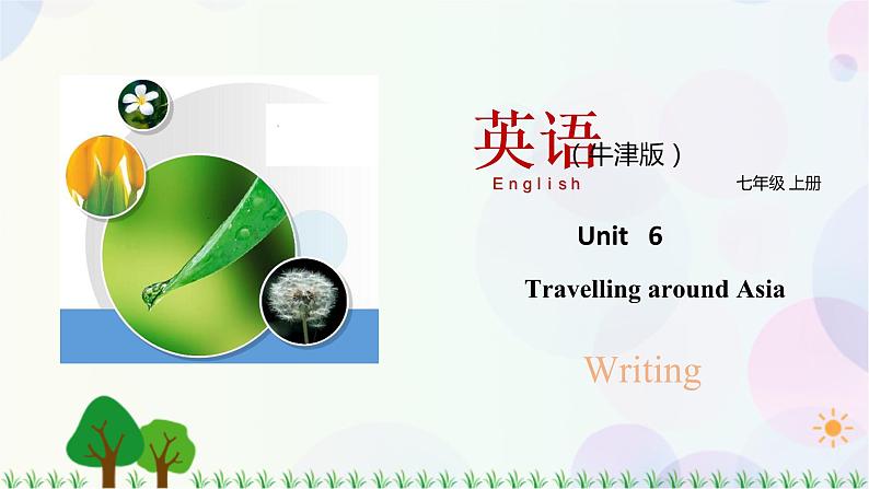 6.4 Unit 6 Writing（课件）-七年级英语上册 同步教学课件 （牛津版广州＆深圳）01