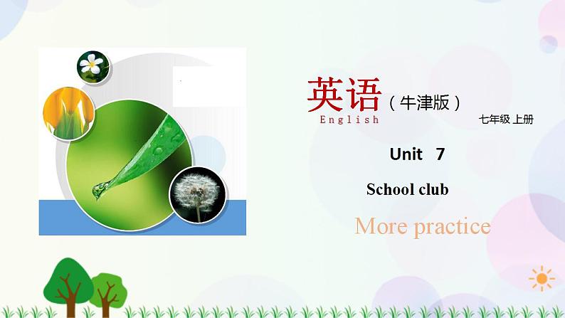 7.5 Unit 7 More practice（课件）-七年级英语上册 同步教学课件 （牛津版广州＆深圳）01