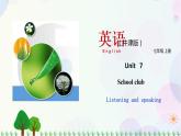 7.3 Unit 7 Listening and Speaking（课件）-七年级英语上册 同步教学课件 （牛津版广州＆深圳）