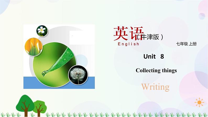 8.4 Unit 8 Writing（课件）-七年级英语上册 同步教学课件 （牛津版广州＆深圳）01