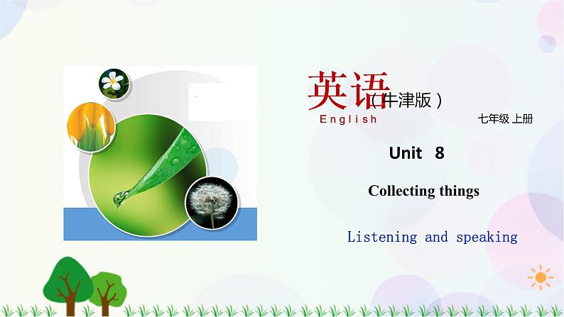 8.3 Unit 8 Listening and Speaking（课件）-七年级英语上册 同步教学课件 （牛津版广州＆深圳）01