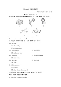 初中英语外研版 (新标准)九年级下册Module 6 Eating together综合与测试随堂练习题